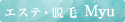 ���̃G�X�e �~���E ���Ől�C�̃G�X�e�I